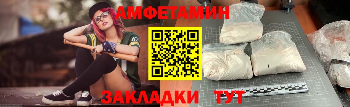 АМФЕТАМИН Розовый Куйбышев