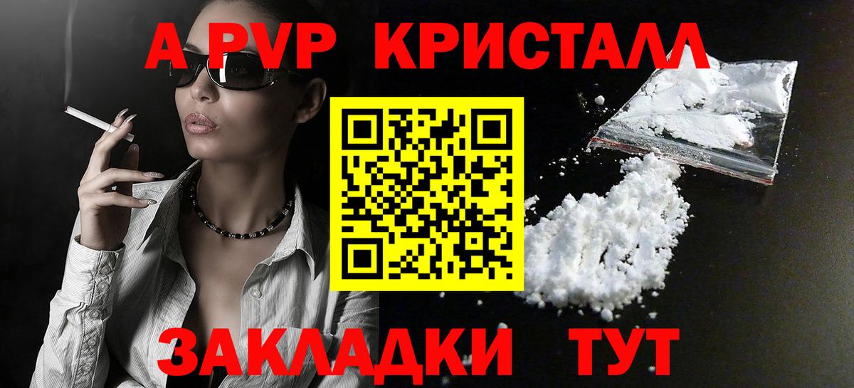 купить наркоту  Alfa_PVP мука  Вход с VPN  A PVP СК  A-PVP СК  Куйбышев 