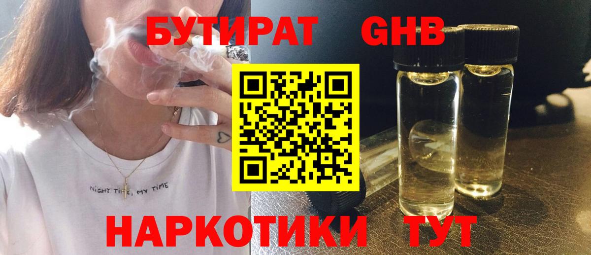 Куйбышев  БУТИРАТ буратино  Вход с VPN 
