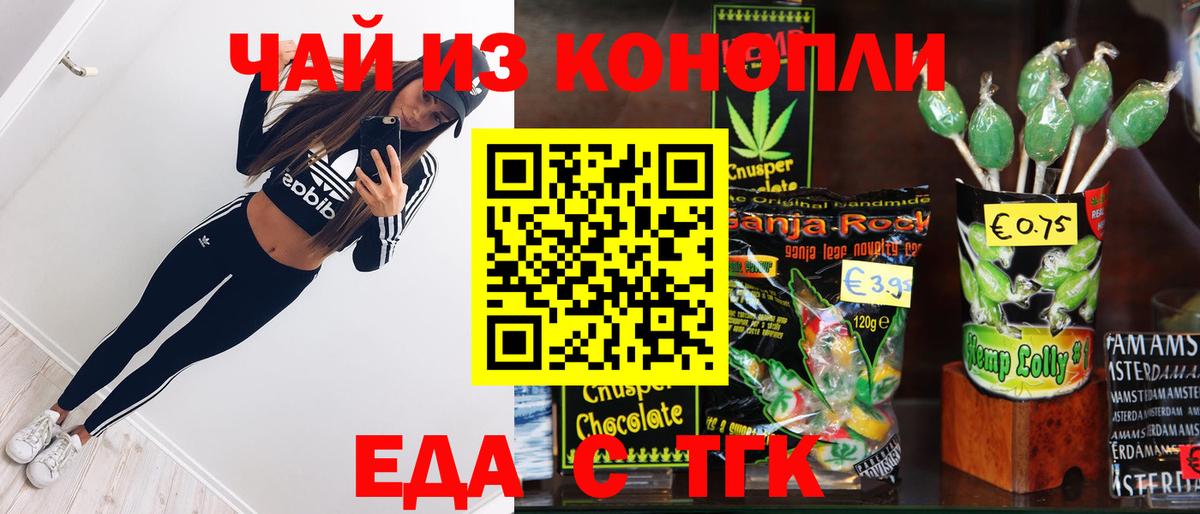 Куйбышев  Еда ТГК конопля  Вход с VPN 