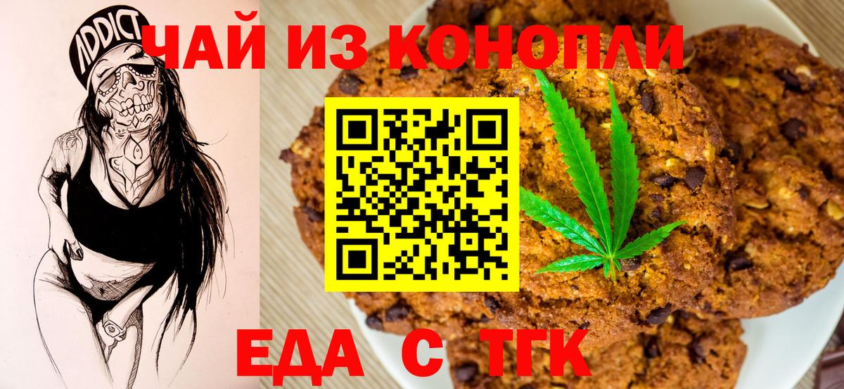 Canna-Cookies марихуана Куйбышев