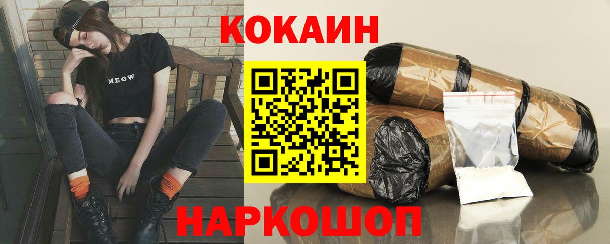 Кокаин 98%  Вход с VPN  Куйбышев  КОКАИН  КОКАИН Fish Scale 