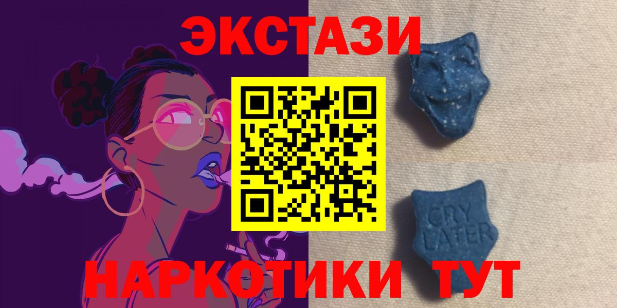 Экстази DUBAI Куйбышев