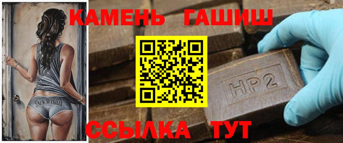 ГАШИШ индика сатива  Вход с VPN  Куйбышев 