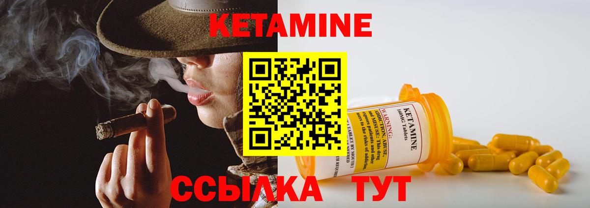 Кетамин ketamine  Кетамин VHQ  Вход с VPN  Куйбышев 