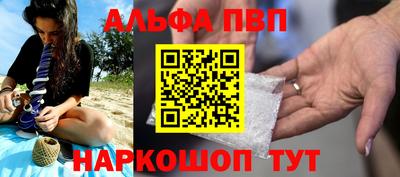 ALPHA-PVP Чебаркуль