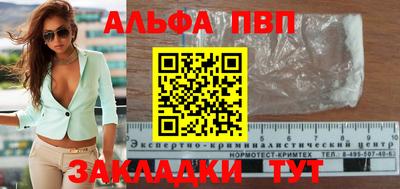 ALPHA-PVP Чебаркуль