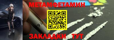 метамфетамин Чебоксары