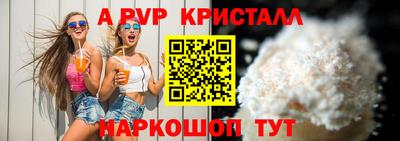 кристаллы Чапаевск