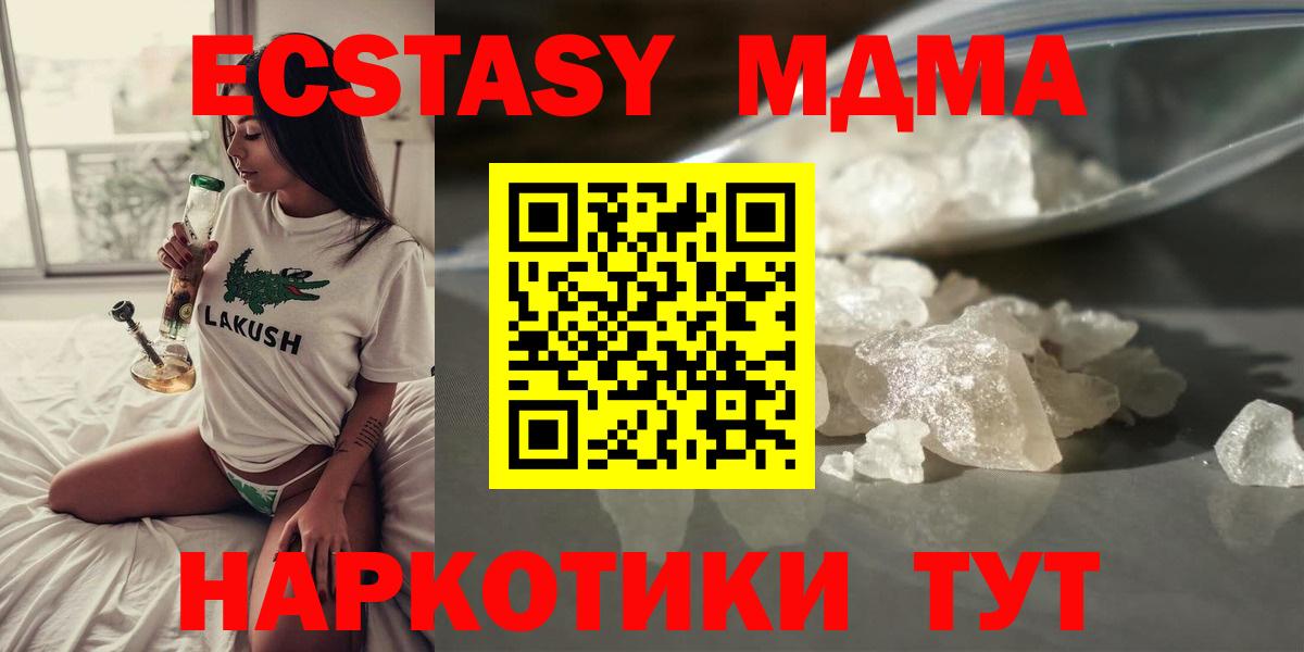 MDMA молли  MDMA  МДМА кристаллы  Куйбышев  Вход с VPN 