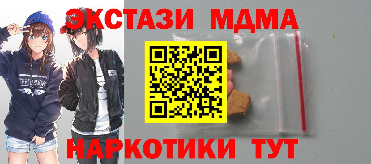MDMA кристаллы Куйбышев