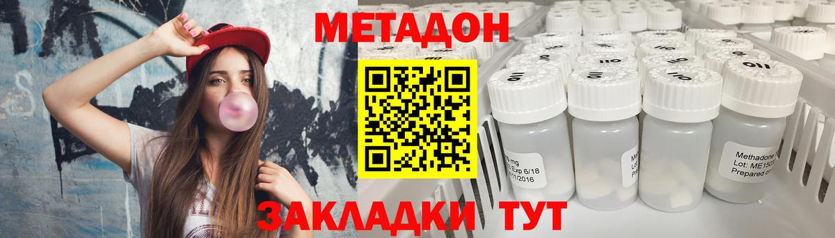 Метадон VHQ  Вход с VPN  Метадон белоснежный  Куйбышев 