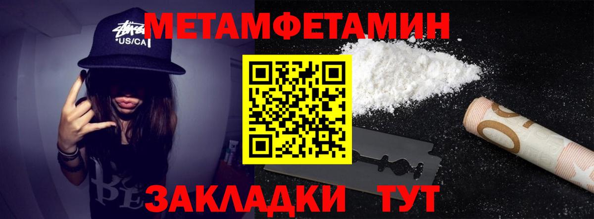 Куйбышев  Метамфетамин мет  Вход с VPN 
