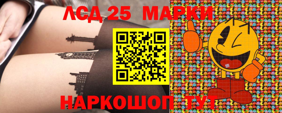 Марки 25I-NBOMe 1,5мг  Вход с VPN  Марки NBOMe  Куйбышев 