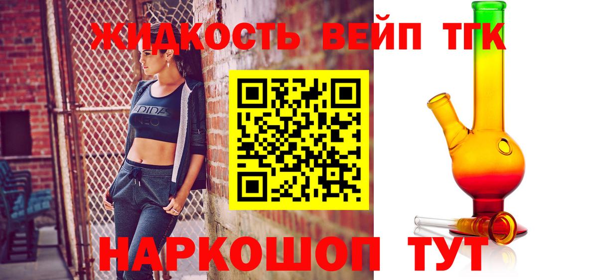 ТГК жижа Куйбышев