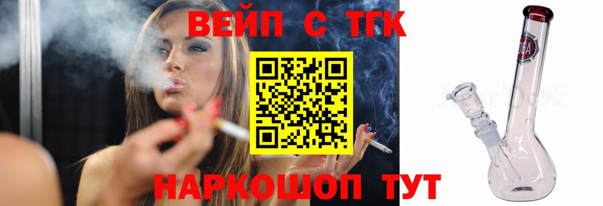 Куйбышев  ТГК жижа  Вход с VPN 